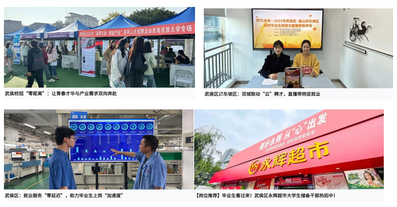 從細處深耕，向實處發力｜瑞方人力運營武侯區公共人力資源市場年終總結 第5張