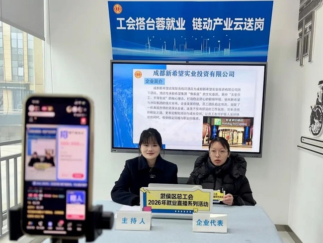 從送崗到賦能！瑞方人力助力武侯區總工會搭建數字化就業服務橋梁 第2張