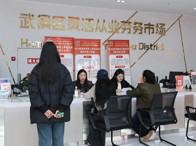 “就”在武侯  “職” 赴新程——瑞方人力助力武侯區舉辦2026年春風行動專場招聘會 第8張