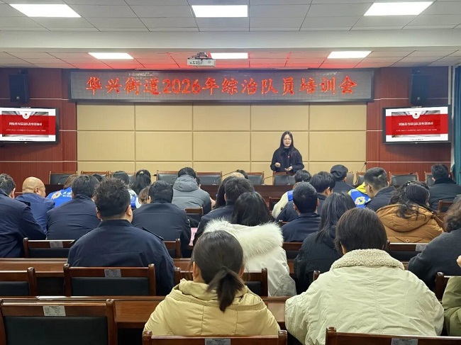 以訓賦能強本領 專業服務促提升！瑞方人力聯合華興街道開展專職網格員、綜治隊員培訓活動 第1張