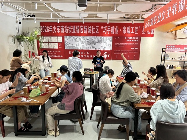 “小串珠”串起居民“大就業”！瑞方人力助力火車南站街道錦官新城社區開展技能培訓 第1張