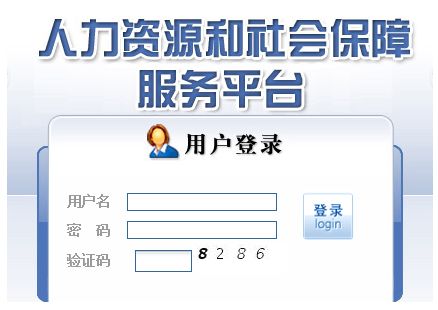 成都社保查詢 成都社保查詢
