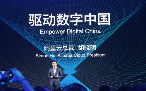 阿里云全面發力部署IoT，以新技術驅動數字中國技術開發